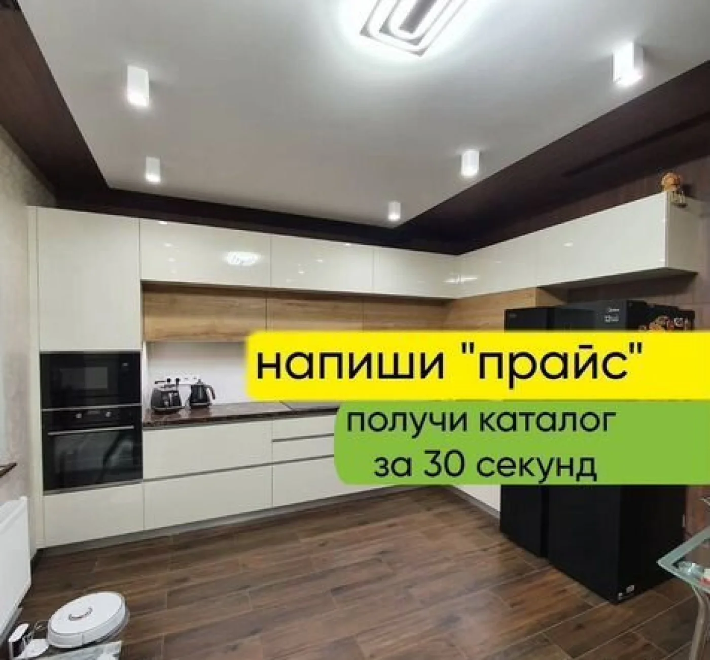 Кухня на заказ с рассрочкой без %, от 7 дней установки