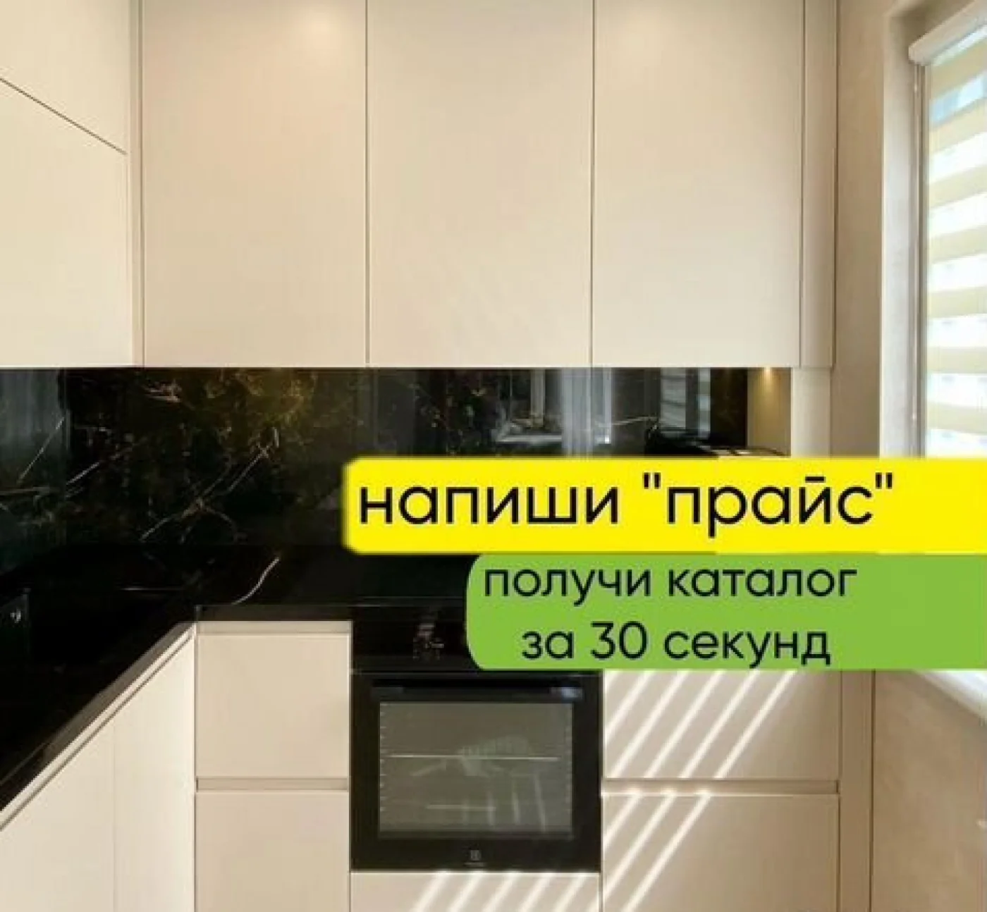 Кухня на заказ с рассрочкой без %, от 7 дней установки