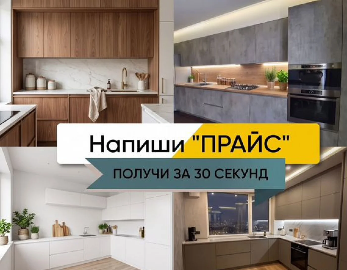 Кухонный гарнитур на заказ от производителя с рассрочкой