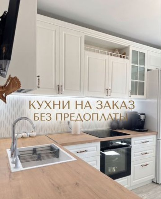 Кухонный гарнитур на заказ от производителя с рассрочкой